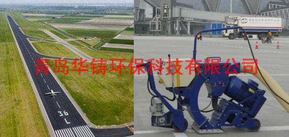 飛機(jī)場(chǎng)除膠拋丸機(jī)案例圖